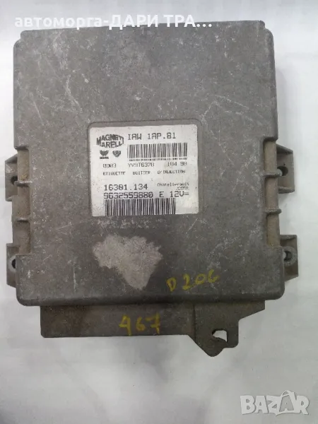 Компютър за Пежо 206  1.4i 8V, снимка 1