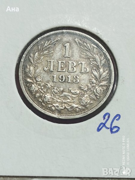 1 лв 1913 г сребро

, снимка 1