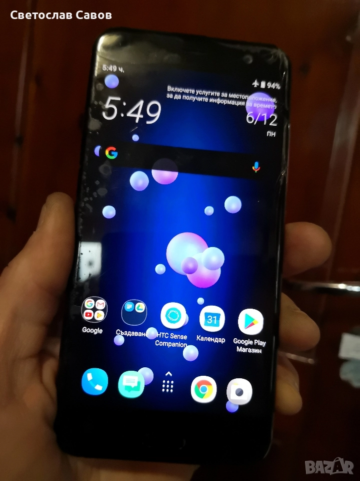 HTC U11. Работещ.За части., снимка 1