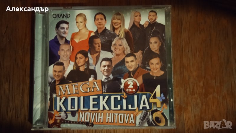 Сръбско  Grand Mega Kolekcija 4 (2 CD) 2017, снимка 1