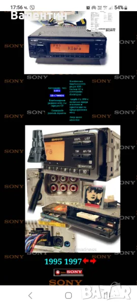 SONY XR-C700RDS , снимка 1