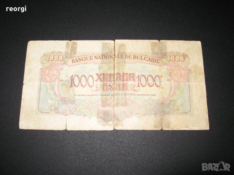1000 лв.--1945г, снимка 1