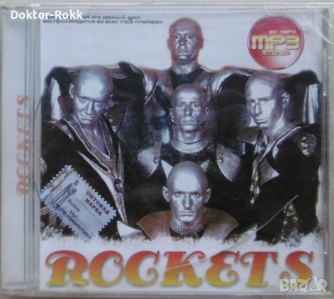 Rockets – MP3 [2008], снимка 1