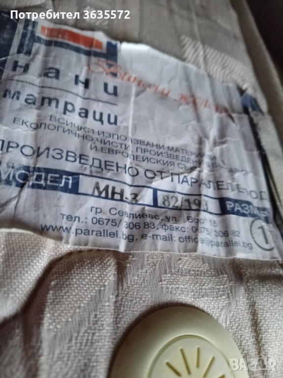 Продавам матрак, снимка 1