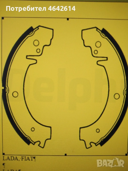 Накладки за Лада 1200,1500,1600,НИВА и др.модели от 73 г. насам, снимка 1