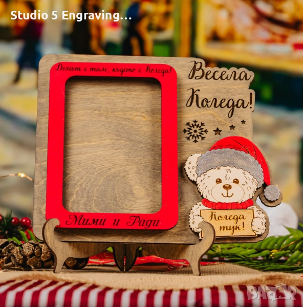 Коледна рамка за снимка – Мече, снимка 1