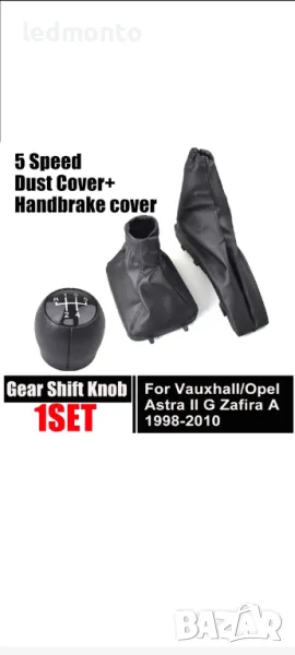 Кожен скоростен лост маншон калъф кожен маншон ръчна спирачка топка Opel Astra G  Zafira A , снимка 1