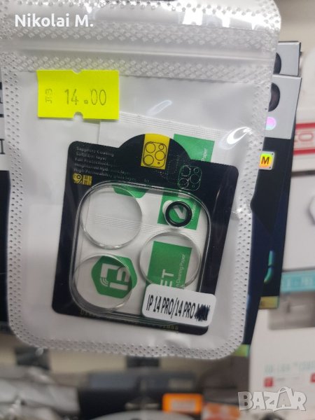 Протектор за камера iPhone 14/14pro, снимка 1