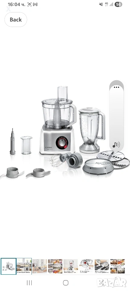 Кухненски робот BOSCH MultiTalent 8 MC812S814, снимка 1