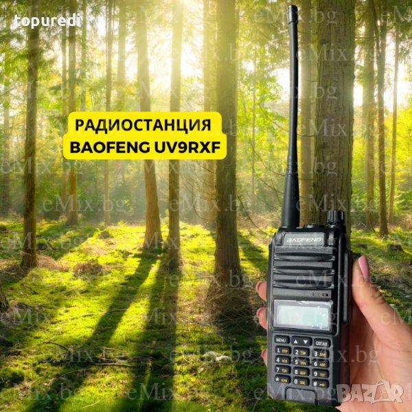 РАДИОСТАНЦИЯ BAOFENG UV9RXF, снимка 1