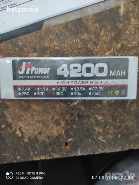11.1V Lipo батерия 4200mAh 3S 25C, снимка 1