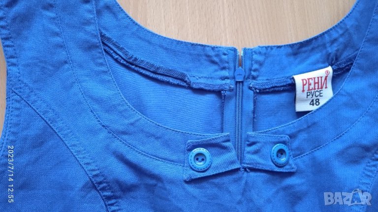 Два сукмана, снимка 1