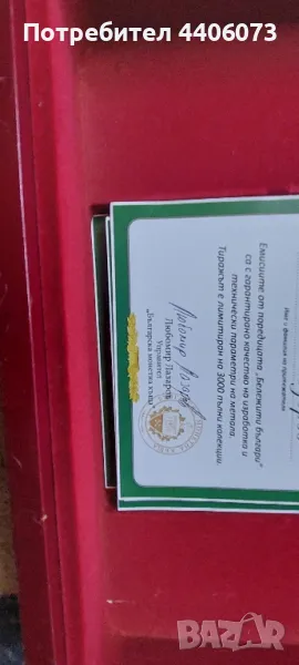 продавам колекция, снимка 1