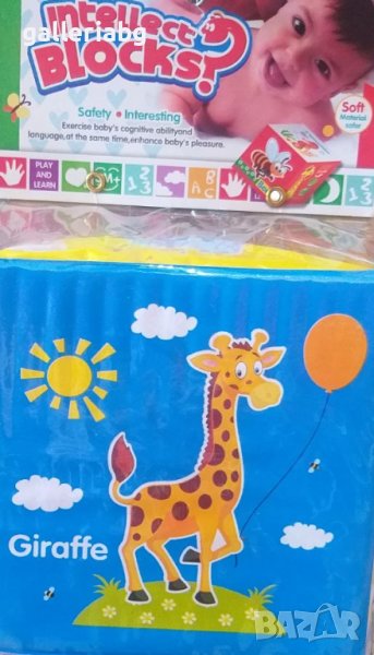 Голямо кубче с животни , снимка 1