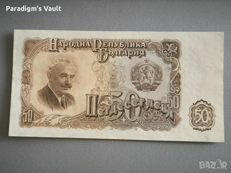 Банкнота - България - 50 лева UNC | 1951г., снимка 1