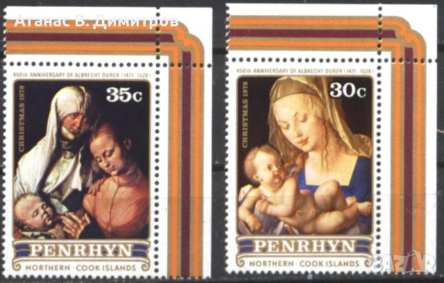Чисти марки Живопис Дюрер Коледа 1978 от Пенрин Острови Кук, снимка 1