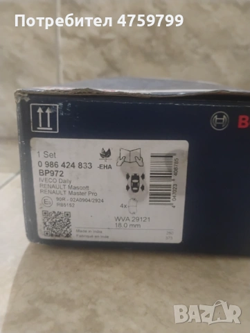 Накладки , снимка 2 - Части - 53826879