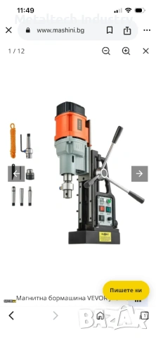 Магнитна Бормашина с 3 режима на работа