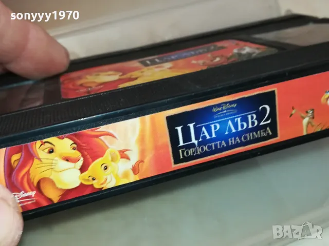 ЦАР ЛЪВ 2-VHS VIDEO TAPE 2105251705, снимка 10 - Анимации - 50378474