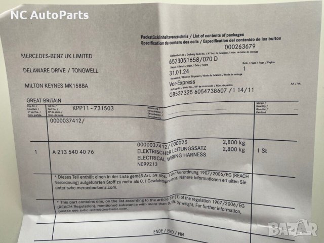 Кабелен сноп за табло / таблет за Mercedes Мерцедес Е клас W213 A2135404076 2016-2020, снимка 9 - Части - 44416351