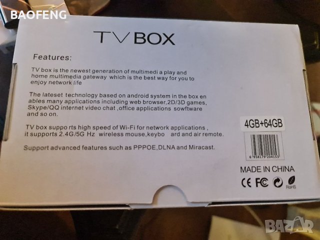 Нови 4х 1.7G tv box myAl T95 5G Android 11 4GB RAM 64GB ROM 12 месеца гаранция  от вносител, снимка 2 - За дома - 39210491