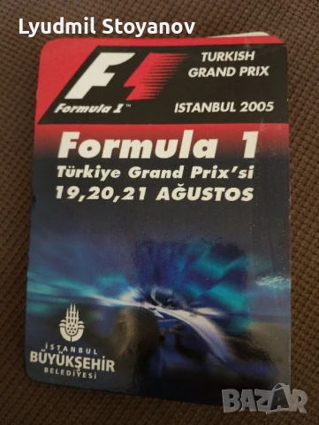 програма за формула 1 Истанбул 2005