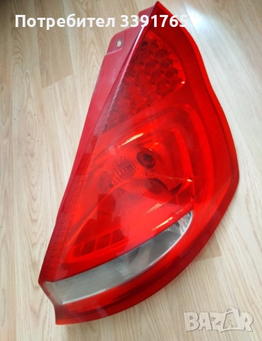 Стоп за Форд Фиеста 