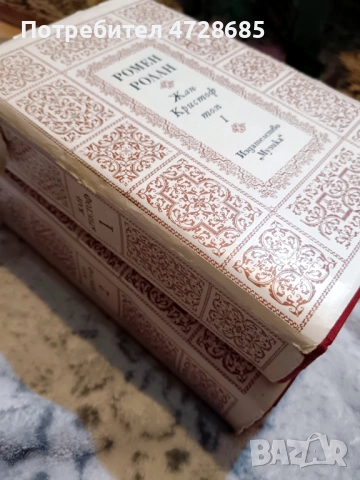 Жан Кристоф, Ал. Дюма, Майн Рид, Жул Верн, Джек Лондон, Карл Май, Балзак и др. книги