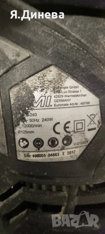 Ексцентричен шлайф машина CMI 240w, снимка 6 - Други инструменти - 52115773