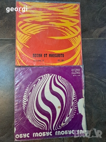 колекция грамофонни плочи , снимка 10 - Грамофонни плочи - 52745763