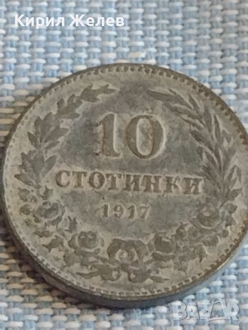 Монета 10 стотинки 1917г. Царство България за КОЛЕКЦИЯ ДЕКОРАЦИЯ 16856, снимка 3 - Нумизматика и бонистика - 44412880