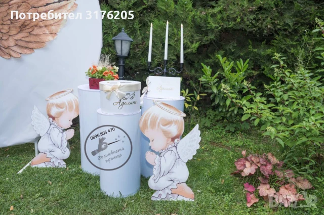 Украса за Свето кръщение, снимка 3 - Детегледачки, детски центрове - 51197765