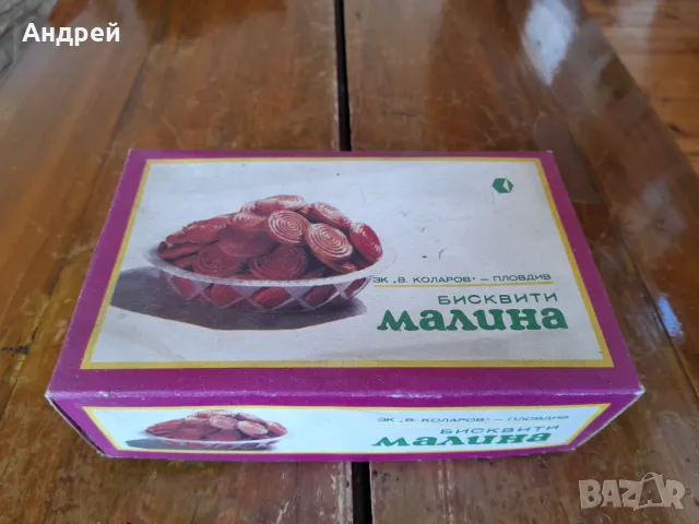 Стара кутия от бисквити Малина, снимка 2 - Други ценни предмети - 47333758
