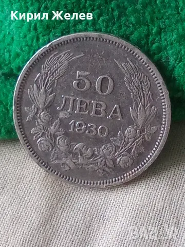 Българска сребърна монета 50 лева 1930 година цар Борис трети 27494, снимка 6 - Нумизматика и бонистика - 56057012