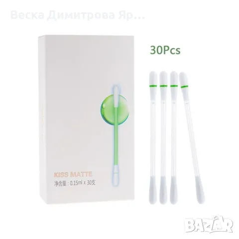 Комплект от 30 броя единично опаковани тампони за коригиране на грим HZS254, снимка 2 - Козметика за лице - 47698135