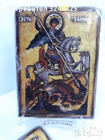 Свети Георги Победоносец - Луксозна стилна красива икона на платно, снимка 6 - Икони - 40527997