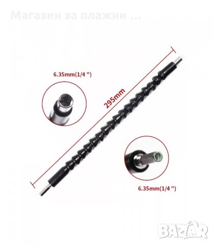 ГЪВКАВ НАКРАЙНИК, УДЪЛЖИТЕЛ ЗА ВИНТОВЕРТ, ОТВЕРТКА SNAKE BIT - код 1593, снимка 4 - Отвертки - 33992786