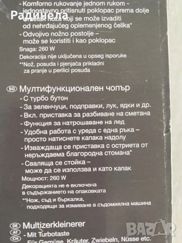 Блендер и сокоизтисквачка, снимка 5 - Кухненски роботи - 51386948