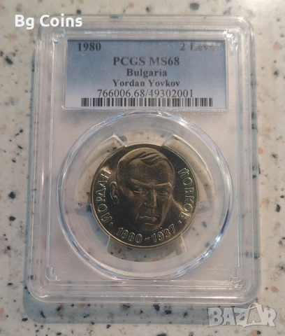 Сертифицирани монети 1966-1980 PCGS , снимка 13 - Нумизматика и бонистика - 51193607