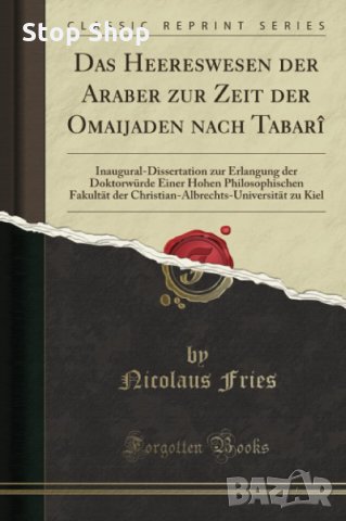 Армията на арабите по времето на Омаядите книга на немски език , снимка 2 - Художествена литература - 35913452