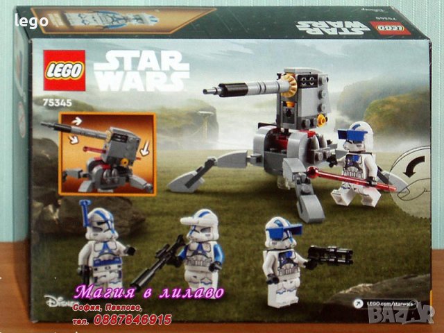 Продавам лего LEGO Star Wars 75345 - Клонирани трупъри от 501-ви легион, снимка 2 - Образователни игри - 40913223