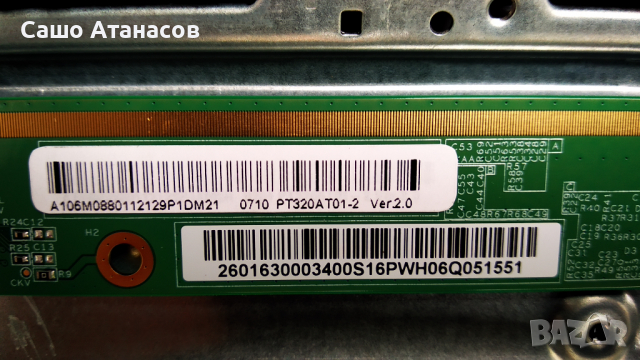 FUEGO 32FJ110 със счупена матрица ,WT84R2600 ,R28-S00271-0120 ,MS-L3655 V1 ,PT320AT01-2 Ver.2.0, снимка 11 - Части и Платки - 36154845