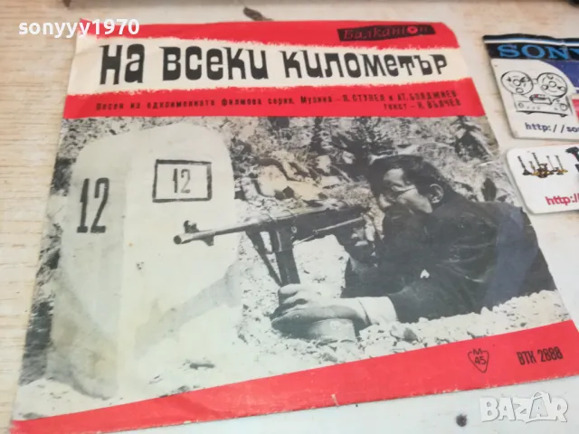 НА ВСЕКИ КИЛОМЕТЪР-ПЛОЧА 2711241613, снимка 7 - Грамофонни плочи - 48128895