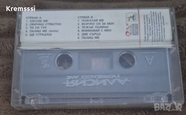 Алисия-Пожелай ме/Оригинална аудио касета, снимка 2 - Аудио касети - 51312731