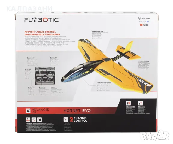 Самолет Silverlit Hornet EVO 85740, снимка 2 - Влакчета, самолети, хеликоптери - 47957696