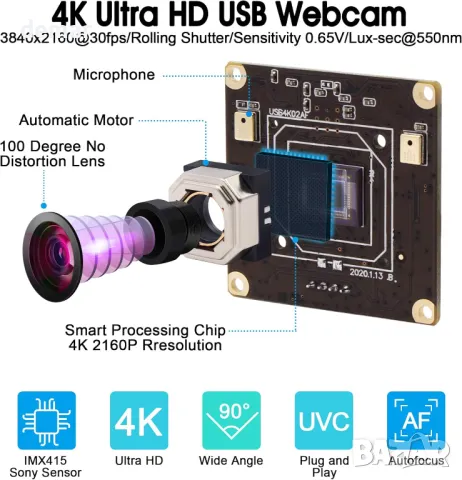 ELP 4K автофокус Ultra HD USB модулна камера обектив без изкривяване, снимка 8 - Камери - 47277164