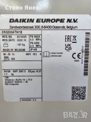 Външно тяло Daikin ERQ200A7W1B - 20 KW, снимка 2 - Други машини и части - 41686909