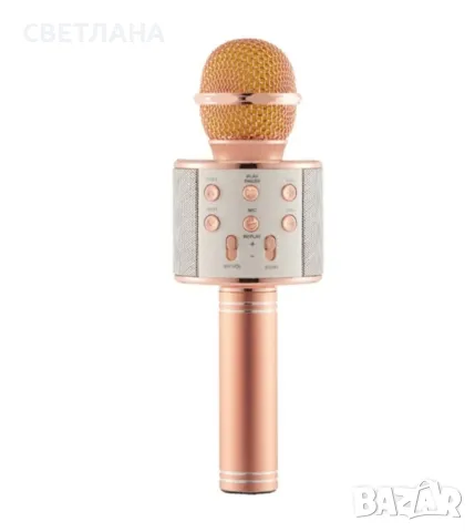 Безжичен караоке микрофон