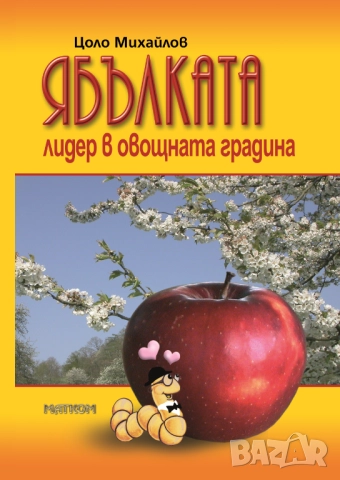 Всички учебници на издателство МАТКОМ - 20% от коричната цена, снимка 18 - Учебници, учебни тетрадки - 52059339