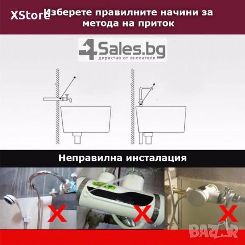 Смесител за вода с нагревател за мигновено загряване 3000W - ИЗБОР НА Вариант: За плот или За стена, снимка 18 - Бойлери - 52588175